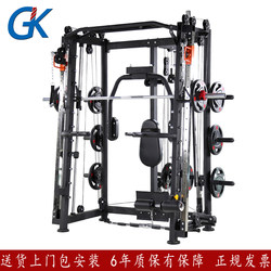 Gk Smith Machine Multifunctional Comprehensive Training Rack Birdcage Bench Press Weightlifting Gantry Strength Fitness Training Equipment