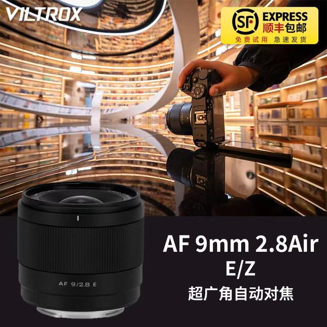 Weizhuoshi AF 9mm 2.8 Air wide-angle autofocus lens suitable for Nikon Z Sony E-mount