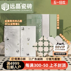 Yuanjing 400X800 French-Style Fresh Panda Tiles for Kitchen and Bathroom, Glossy Textured Checkered Wall Tiles, Balcony Small Tiles