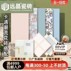 Yuanjing 400*800 Cartoon Cute Labubu Small Tiles Bathroom Wall Tiles Balcony Tiles Children's Room Tiles