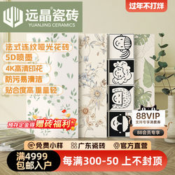 Yuanjing 300X600 French-Style Rabbit Pattern Nonya Tiles Bathroom Kitchen Wall Tiles Plant Animal Retro Style