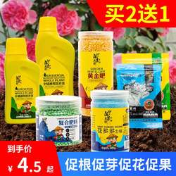 Potassium dihydrogen phosphate fertilizer flower household general compound fertilizer foliage genuine agricultural plant special nutrient solution