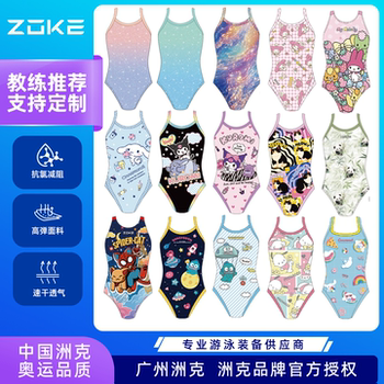 ZOKE new teenager one-piece triangular swimsuit
