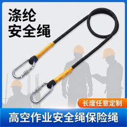 Outdoor Wear-Resistant Safety Rope, Safety Belt Connection Extension Rope, Tow Rope, Air Conditioning Installation High-Altitude Work Rope, Nylon Rope