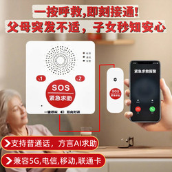 Minghuan Elderly One-Button Emergency Call Device 24-Hour Remote Monitoring for Bedridden and Living Alone Elderly Pull Cord Emergency Alarm