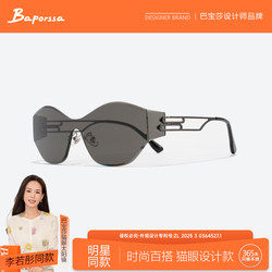 Baporssa's New Fashionable and Avant-Garde Futuristic One-Piece Frameless Sunglasses Are High-End Sunglasses