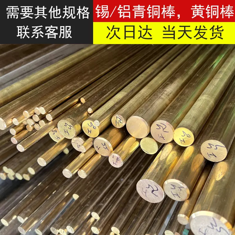 h59h62黄铜棒实心圆柱铜棒黄圆铜棒4mm 5mm 6mm 8mm 10mm-60mm-Taobao