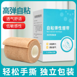 Medical elastic self-adhesive bandage straps