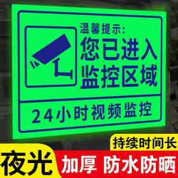 Surveillance Warning Signs with Luminous Indicators, Surveillance Signs Indicating You Have Entered a Surveillance Area, 24-Hour Electronic Surveillance Area Signs, Video Surveillance Warning Stickers, Surveillance Slogan Stickers, Billboards