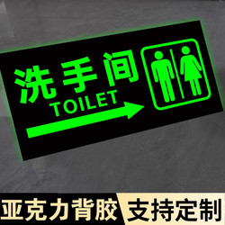 Luminous Restroom Signs, Night-Light Restroom Indicators, Toilet Signage, Directional Signs, Left and Right Direction Guidance Signs, Public Restroom Door Stickers, Male and Female Restroom Signs, Directional Stickers