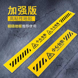 Caution: Luminous Floor Stickers for Steps, Caution Slippery Floor Signs, Attention to Steps, Stair Stickers, Step Warning Stickers, Safety Warning Signs for Going up and down Stairs, Caution Stairs, Waterproof Floor Reflective Stickers