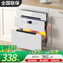 Hangyihao Taitei Disinfection Cabinet, Household Built-In Small Kitchen Disinfection Cupboard Rack, Family High-Temperature Disinfection Bowl Rack
