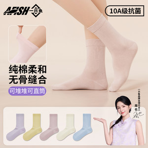 
One Fish Socks Pure Cotton Women's Spring and Autumn Sports Breathable Sweat-Absorbent Antibacterial Deodorant Anti-Athlete's Foot Colorful Mid-Tube Socks