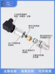 Máy phát áp lực 4-20mA nhập khẩu khuếch tán silicon áp suất không khí áp suất dầu áp lực nước thủy lực áp suất không đổi cung cấp nước cảm biến áp suất