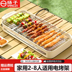 Yangzi Electric Grill Multifunctional Household Detachable and Washable Non-Stick Low-Smoke Barbecue Machine Skewer Multifunctional Electric Grill Pan