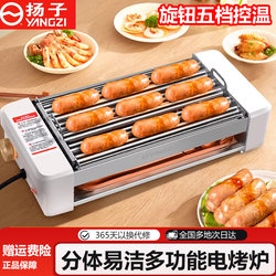 Yangzi Sausage Grill Machine for Home Use, Small Dormitory Automatic Hot Dog Machine, Multifunctional Three-In-One Electric Grill Pan Sausage Machine