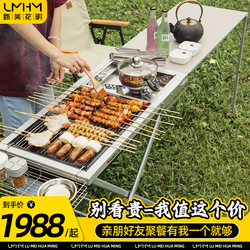 Lumeihuaming 304 Stainless Steel Barbecue Grill Outdoor Night Market Stall Car Barbecue Oven Home Courtyard Thickened Oven