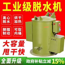 Industrial Centrifuge, Industrial Centrifugal Dehydrator, Spin Dryer, Food Metal Stainless Steel Oil-Removing Machine, Spin Dryer