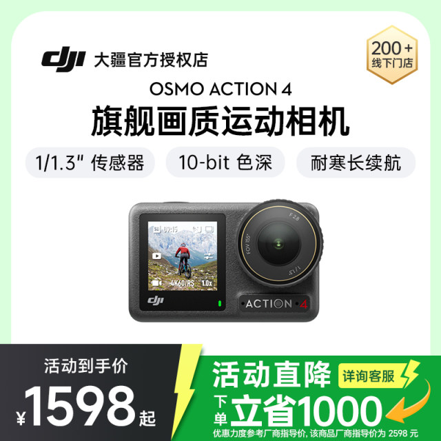 DJI Osmo Action 4 vlog Handheld Sports Camera 4K Anti-shake