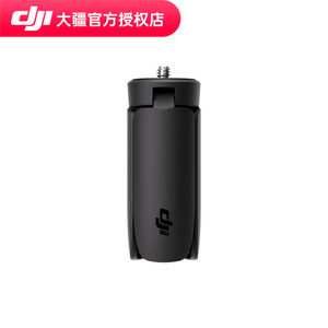 
DJI Osmo mini tripod Osmo Pocket 3 accessories DJI pocket camera accessories essential for live broadcast photography