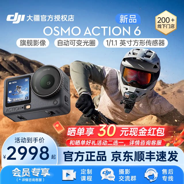 DJI Action 6 action camera Vlog riding and skiing anti-shake camera