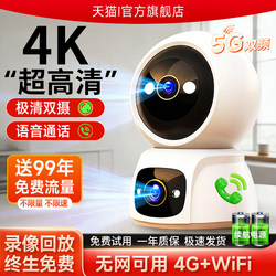Camera Surveillance for Home Use, Remote Mobile Phone Wireless Wifi Connectivity, Indoor High-Definition Camera for Home and Commercial Use, Smart