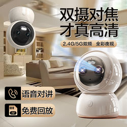 2025 New Wireless Camera for Home Monitoring, Remote Mobile Phone Access, 360-Degree No Blind Spots, Outdoor and Indoor Monitor