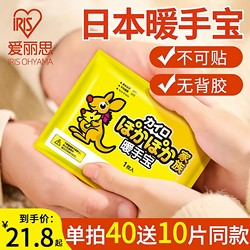 Japanese Alice Warm Patch Hand Warmer Disposable Self-Heating Warm Pack Hand Warmer Winter Hand Warmer Bag