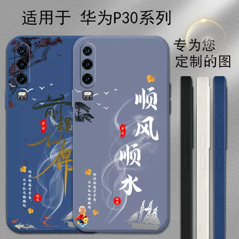【注文】HUAWEI P30 8+256GB 中国版 スマートフォン本体