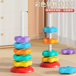 Rainbow Spinning Tower Stacking Toy for Infants and Toddlers 0-3 Years Old, Rotating Ring Toy for New Year Early Education