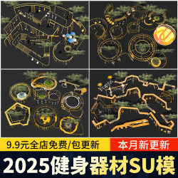 Outdoor fitness equipment SU model park community elderly activity facilities health and wellness equipment sketch master