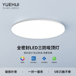 Three-Proof Ultra-Thin Modern Simple Eye-Protecting Led Ceiling Lamp, Round Bedroom Lamp, Living Room Lamp, Study Room, Dining Room, Balcony Lamp