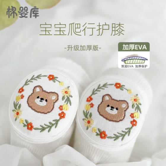 
Preferred baby knee pads, baby crawling knees, children's anti-fall summer thin baby toddler protection maternal and child products