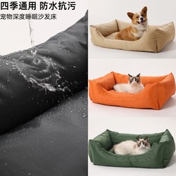 Pet Kennel for All Seasons, Super Large Cat Kennel for Summer, Small, Medium and Large Dog Bed, Waterproof Summer Sleeping Den