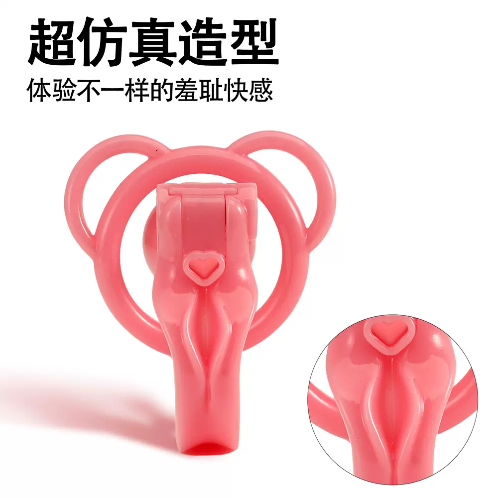 二代反转式贞操锁男用负数CB锁伪娘防阴尿托导尿负极男娘阴茎锁SM-淘宝网