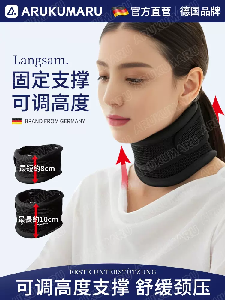 德国医用护颈颈托脖套脖子前倾矫正器椎拖护颈椎防低头神器办公室-淘宝网