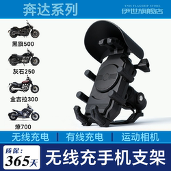 Benda suitable for rechargeable mobile phone holder
