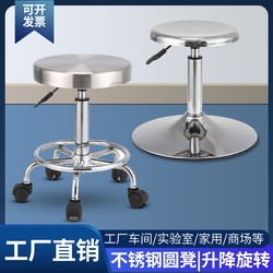Stainless Steel Anti-Static Stool, Adjustable Height, Swivel Bar Stool, Laboratory Round Stool, Factory Workshop Assembly Line Work Stool