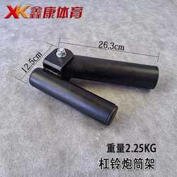 Barbell Bar, Barrel Rack, Landmine Rack, Barbell Explosive Core Strength Rowing Handle, Single Barrel Rack