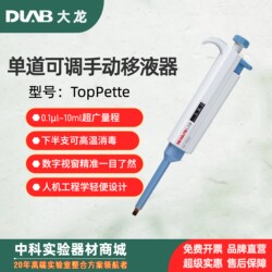 Dalong TopPette single-channel adjustable manual pipette