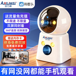 Monitor Your Home Using a Mobile Phone Remotely Without the Need for Network, 360-Degree No-Blind-Angle Indoor High-Definition Wireless Wifi Camera