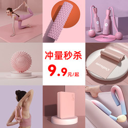 Yoga Mat Foam Roller Massage for Women's Exercise, Fitness, Body Shaping, Muscle Relaxation, Yoga Fitness Auxiliary Equipment