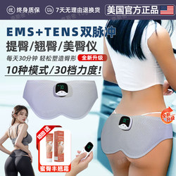 Ems Buttocks Shaping Device, Lazy Peach-Shaped Buttocks Lifter, Smart Buttocks Training Massager, Say Goodbye to Sunken Buttocks and Mommy Hips