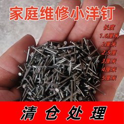 Wooden Nails, Carpentry Nails, Small Nails for Home Use, Round Nails, Common Nails, Shoe Nails, Picture Frame Nails, Smallest Fine Iron Nails