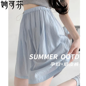 
Maternity shorts summer thin outer wear ice silk Yamamoto wide-leg pants for small people without belly support casual bottoming pants