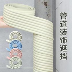 Horizontal Bar Anti-Slip Cover Sponge Tube Protective Cover Fitness Equipment Foam Sleeve Wrap Self-Adhesive Wrap Around Handrail Grip