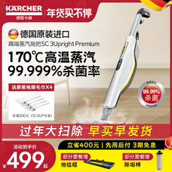 German Kacher Steam Mop Home High Temperature Sterilization Multi-functional Fully Automatic Non-wireless Mopping Artifact Mopping Machine