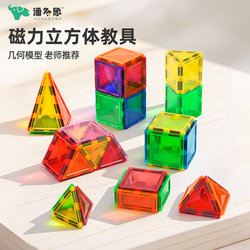 Pandoxiang Cube Magnetic Expansion Graphics Children's Educational Toys Building Blocks Teaching Aids Geometric Three-Dimensional Model
