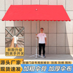 Large Outdoor Sun Umbrella for Stalls, Slanted Umbrella for Storefronts, Commercial Large Umbrella, Reinforced and Thickened for Sun Protection