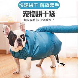 Pet dryer bag for cats and dogs, special bathing and quick-drying hair dryer for large dogs, automatic blow-drying box